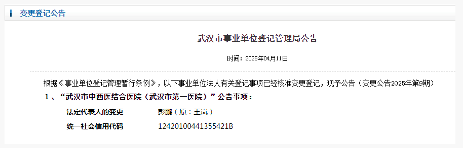 截图_选择区域_20250509104154