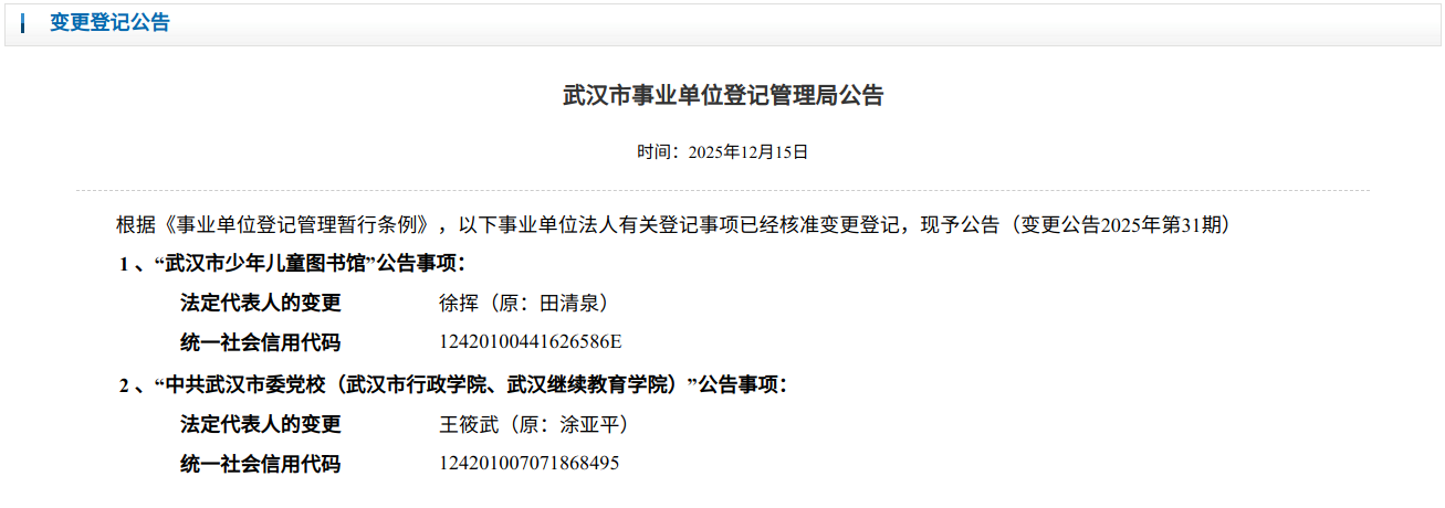 微信图片_20251216113205_7_542