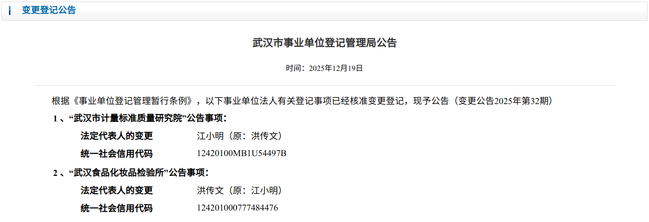 微信图片_20251223145440_56_16