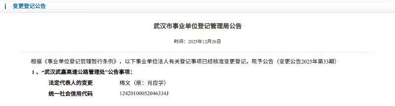 微信图片_20251230171950_61_16