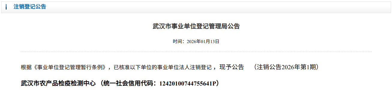 微信图片_20260115151523_70_16