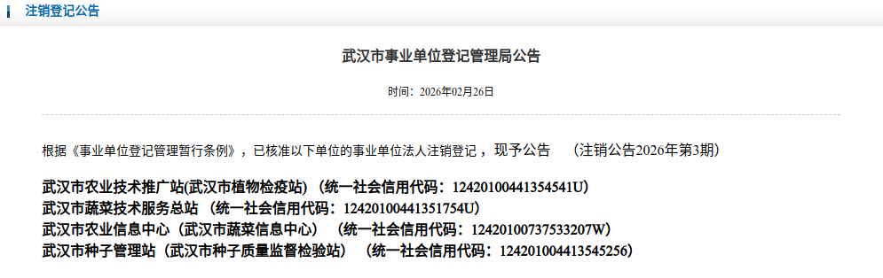 微信图片_20260318092912_8_479