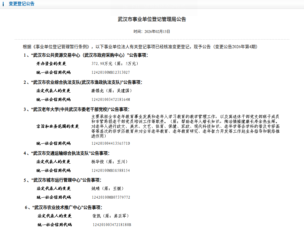 微信图片_20260318093126_11_479