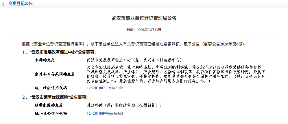 微信图片_20260318093318_13_479