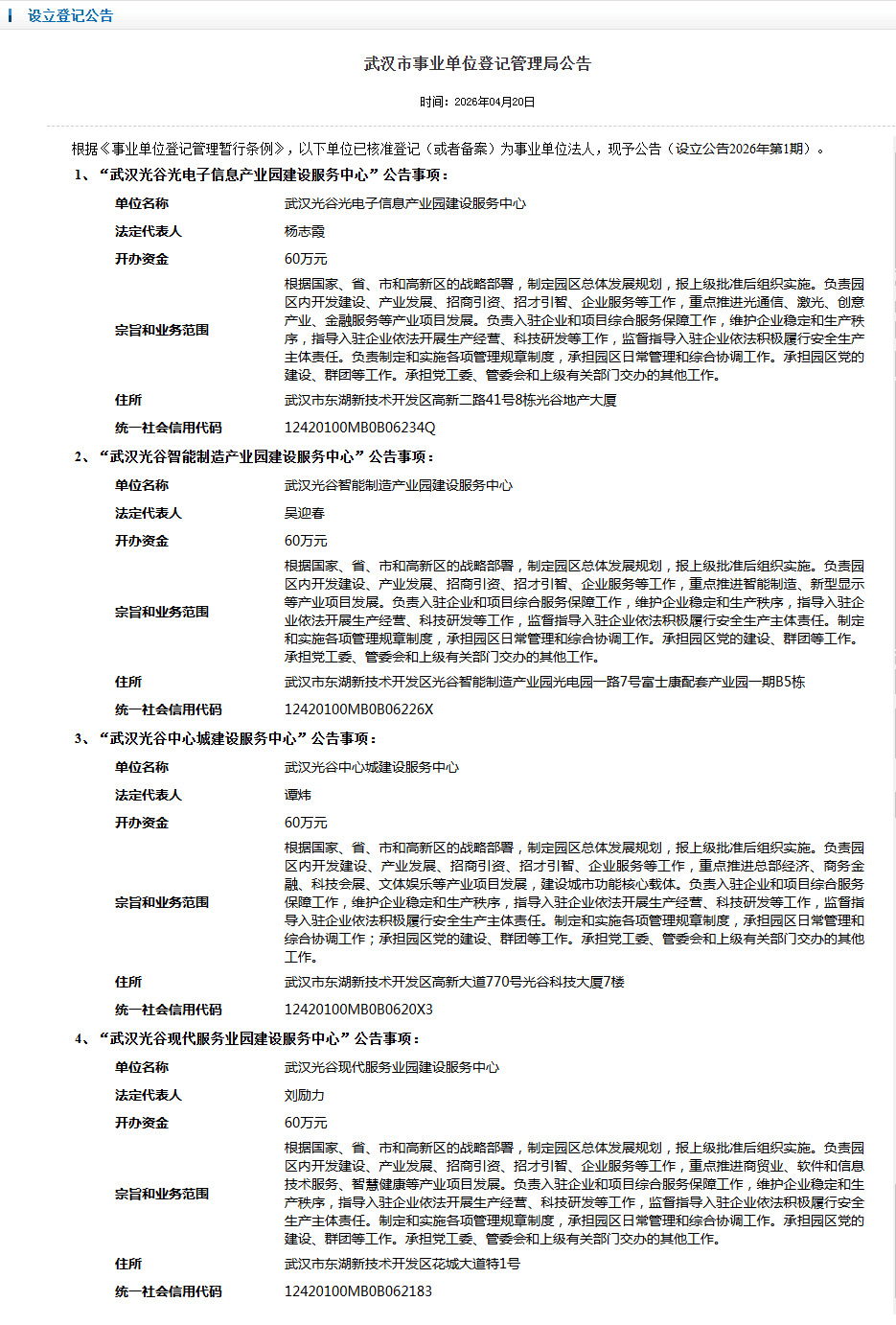 微信图片_20260506100222_12_188