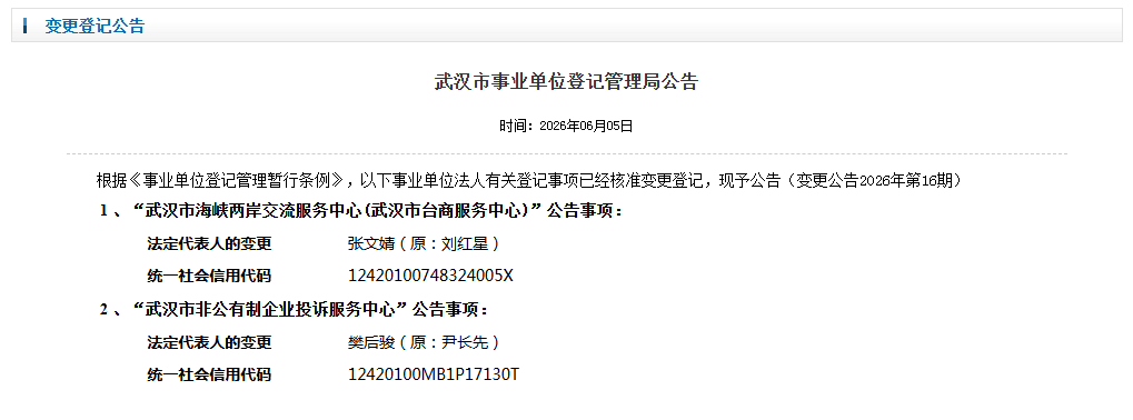 微信图片_20260609152708_144_16
