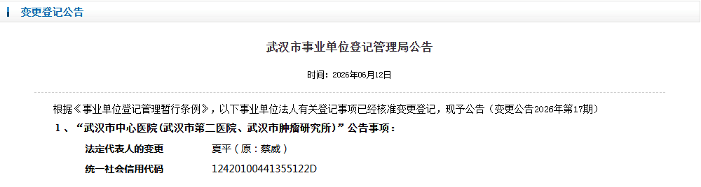 变更26612
