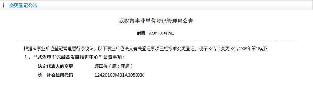 变更26619