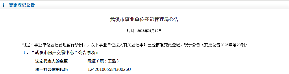 变更26710
