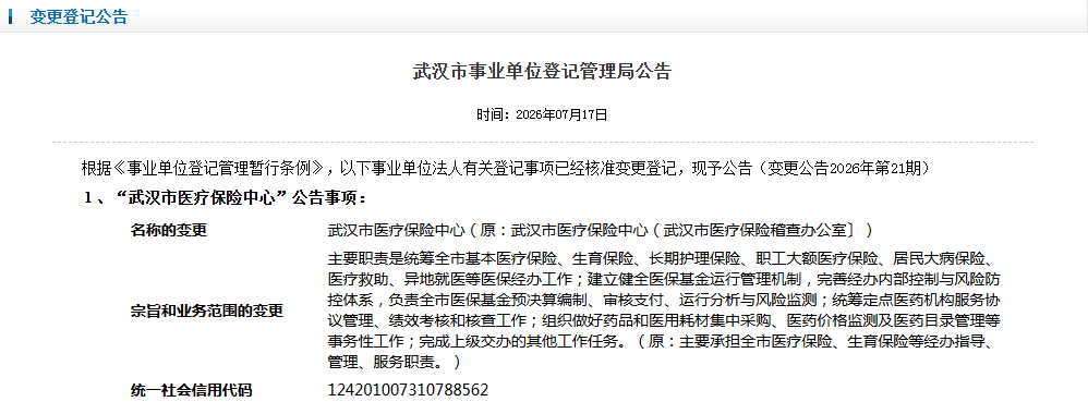 变更26717