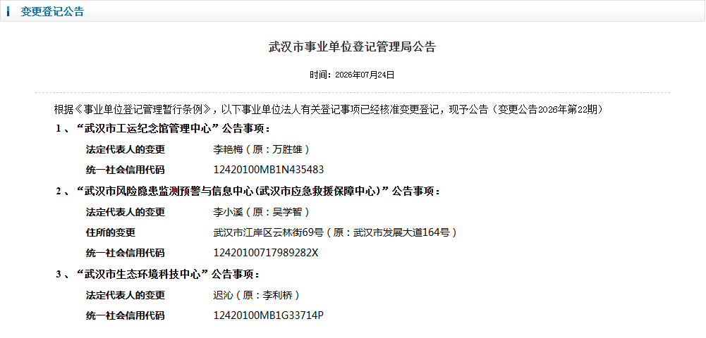 变更26724