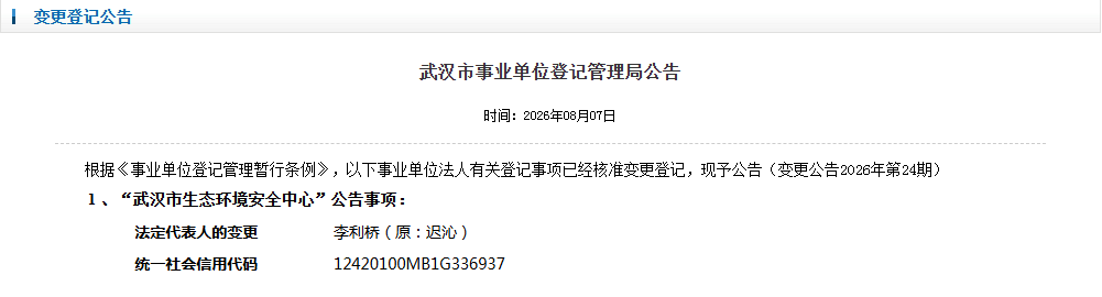 变更26807