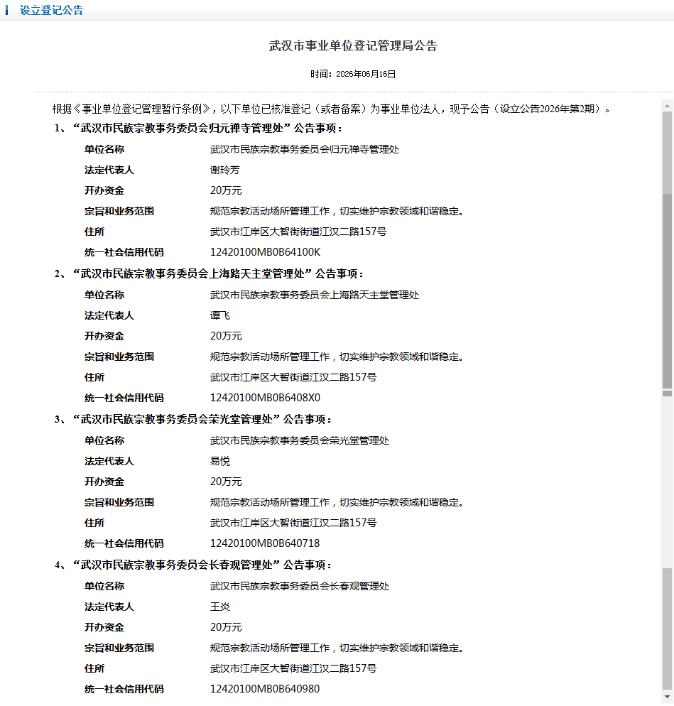 设立26616
